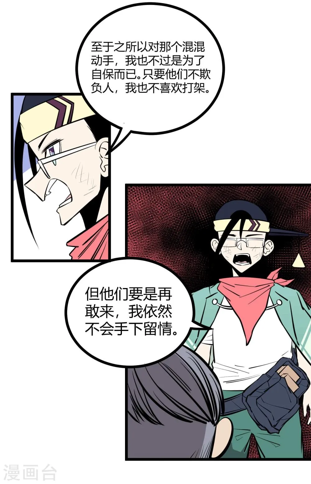 第83话 第25页