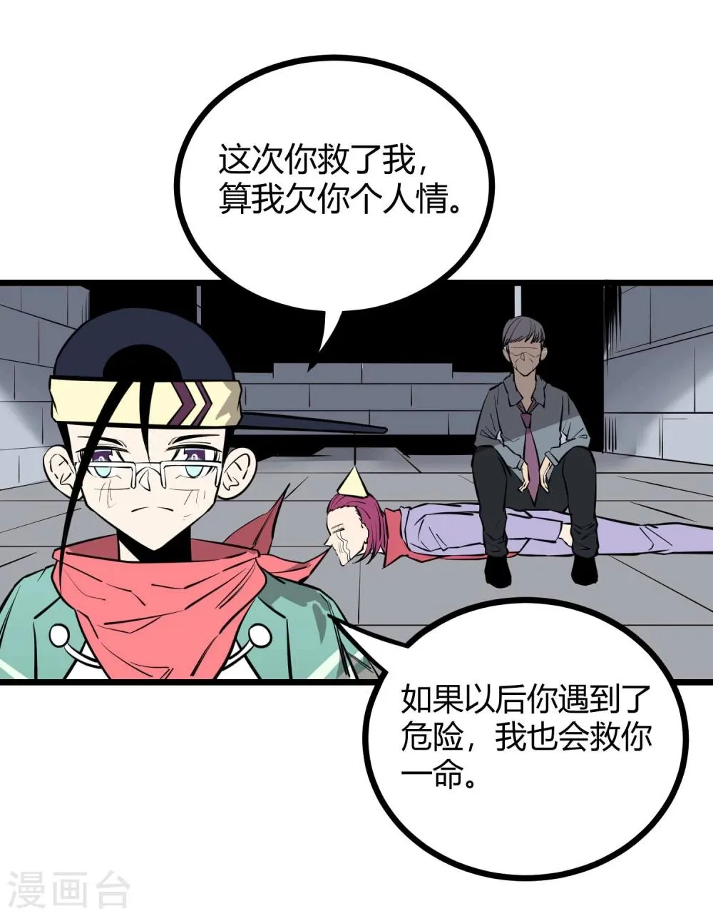第83话 第26页
