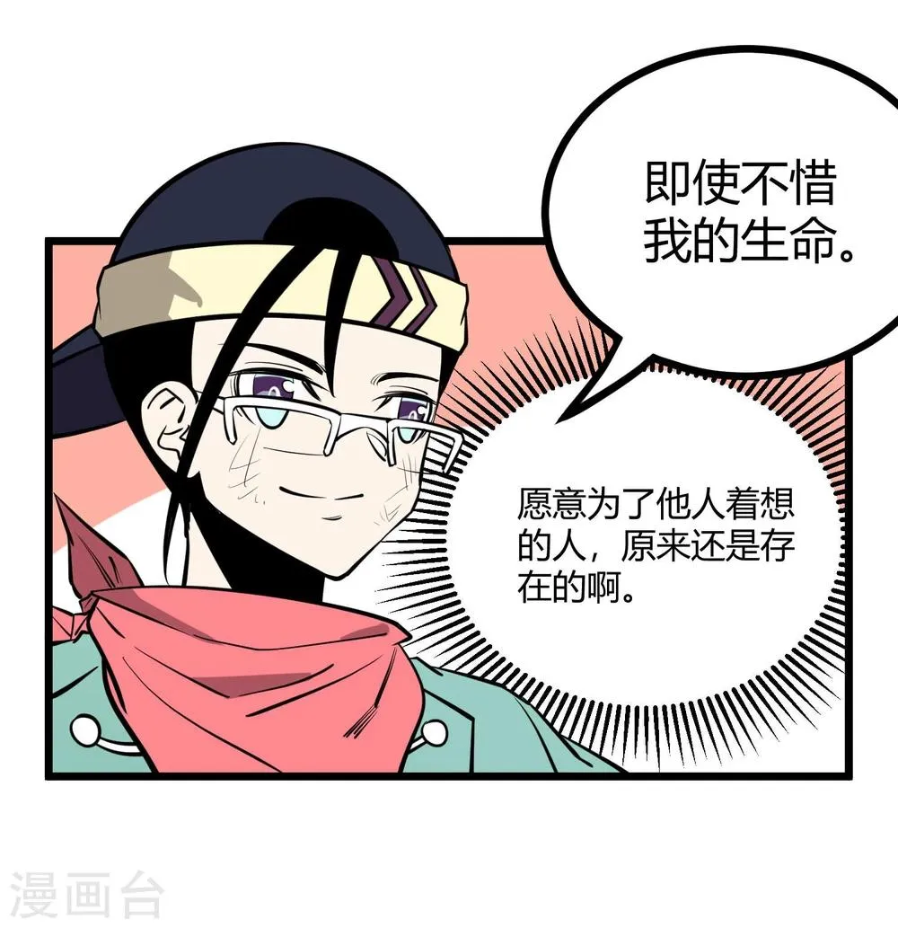 第83话 第27页