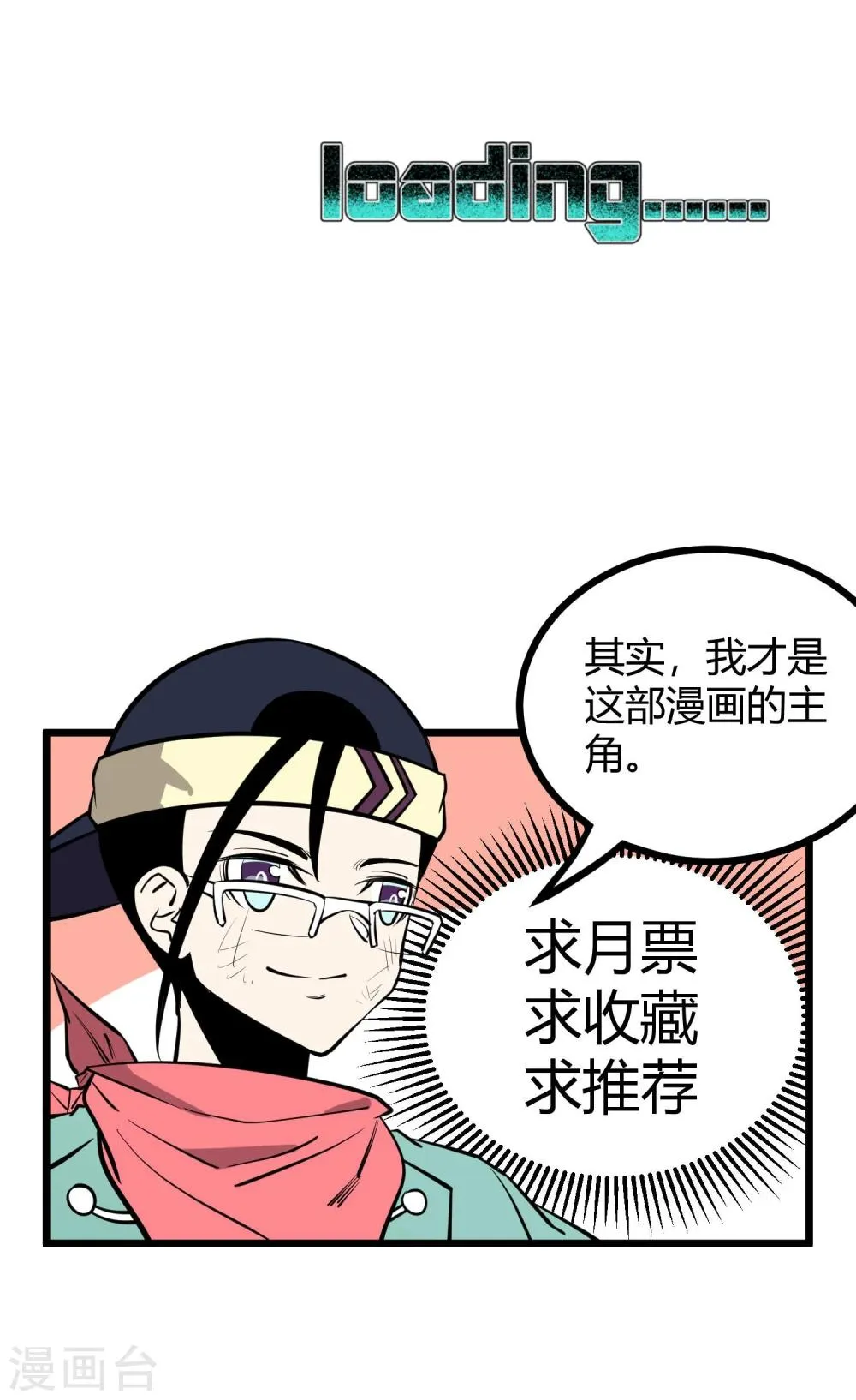 第83话 第28页