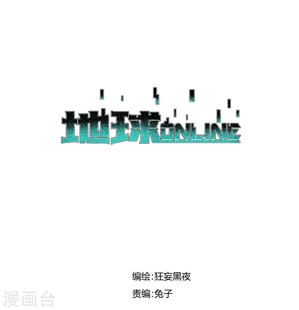 第84话 第1页