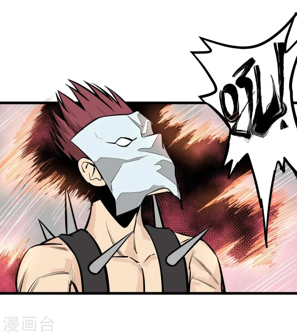第84话 第2页
