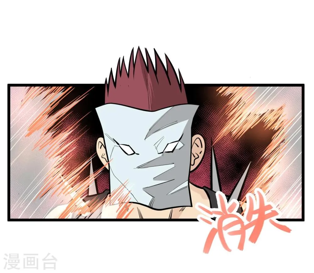 第84话 第3页