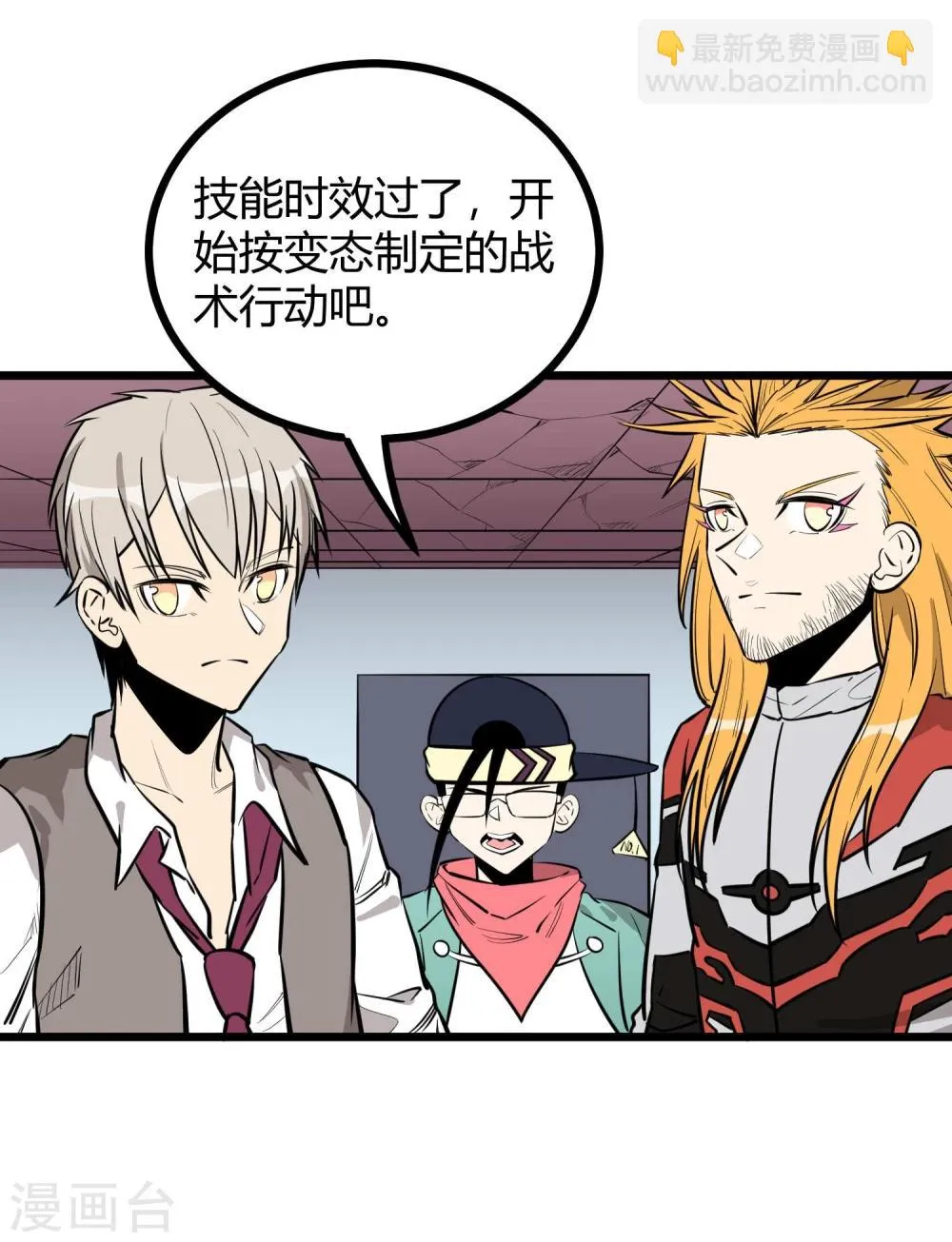 第84话 第4页