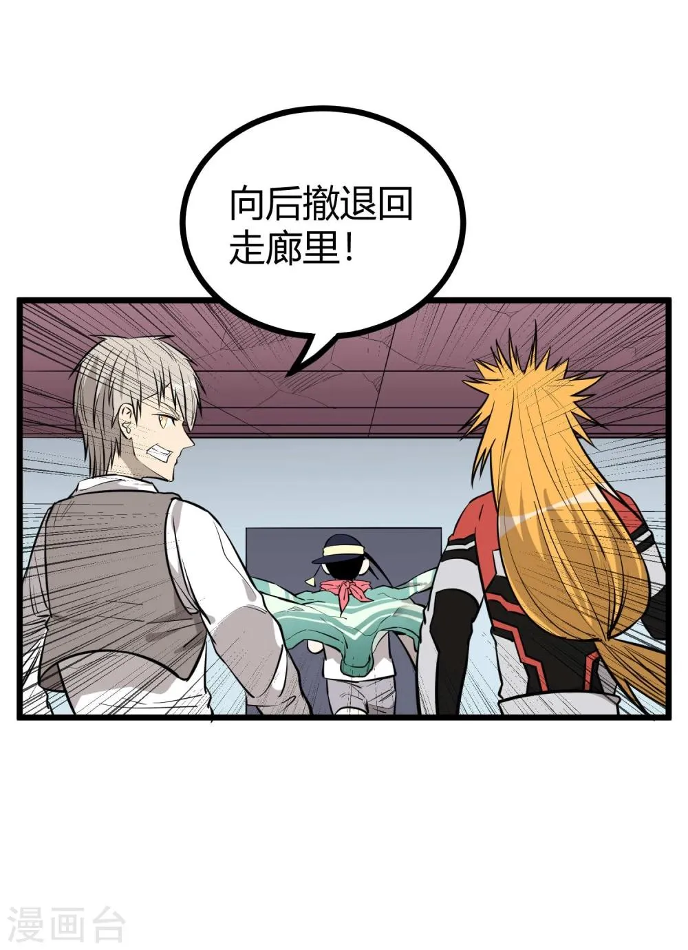 第84话 第6页