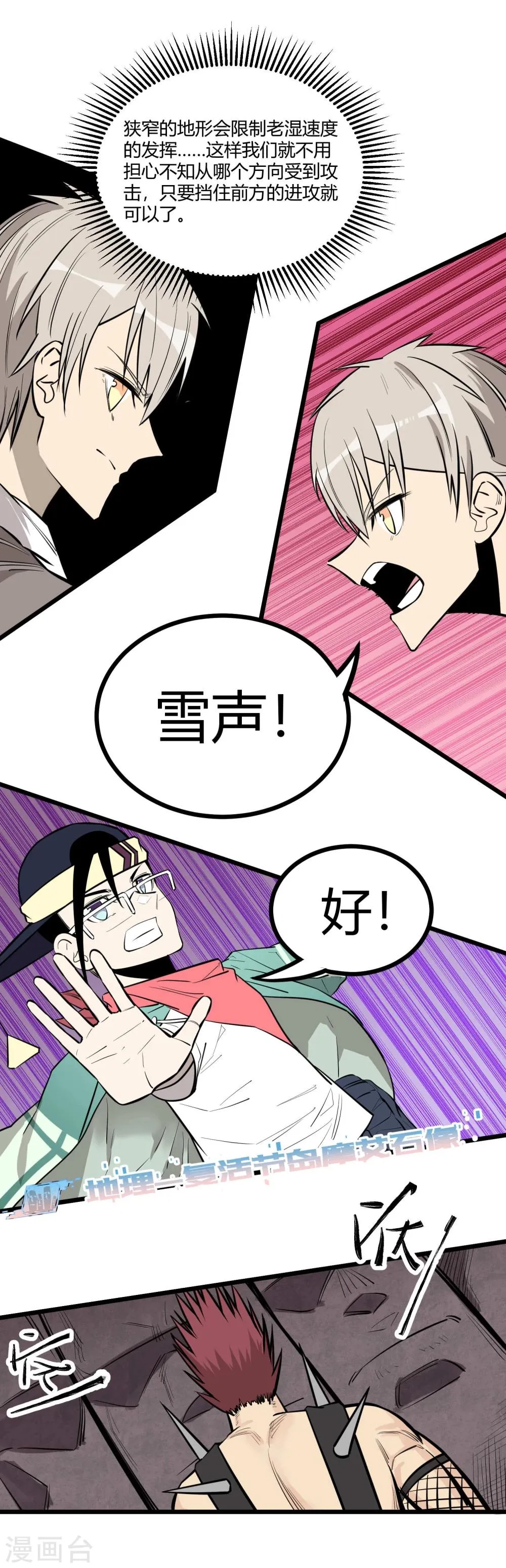 第84话 第8页