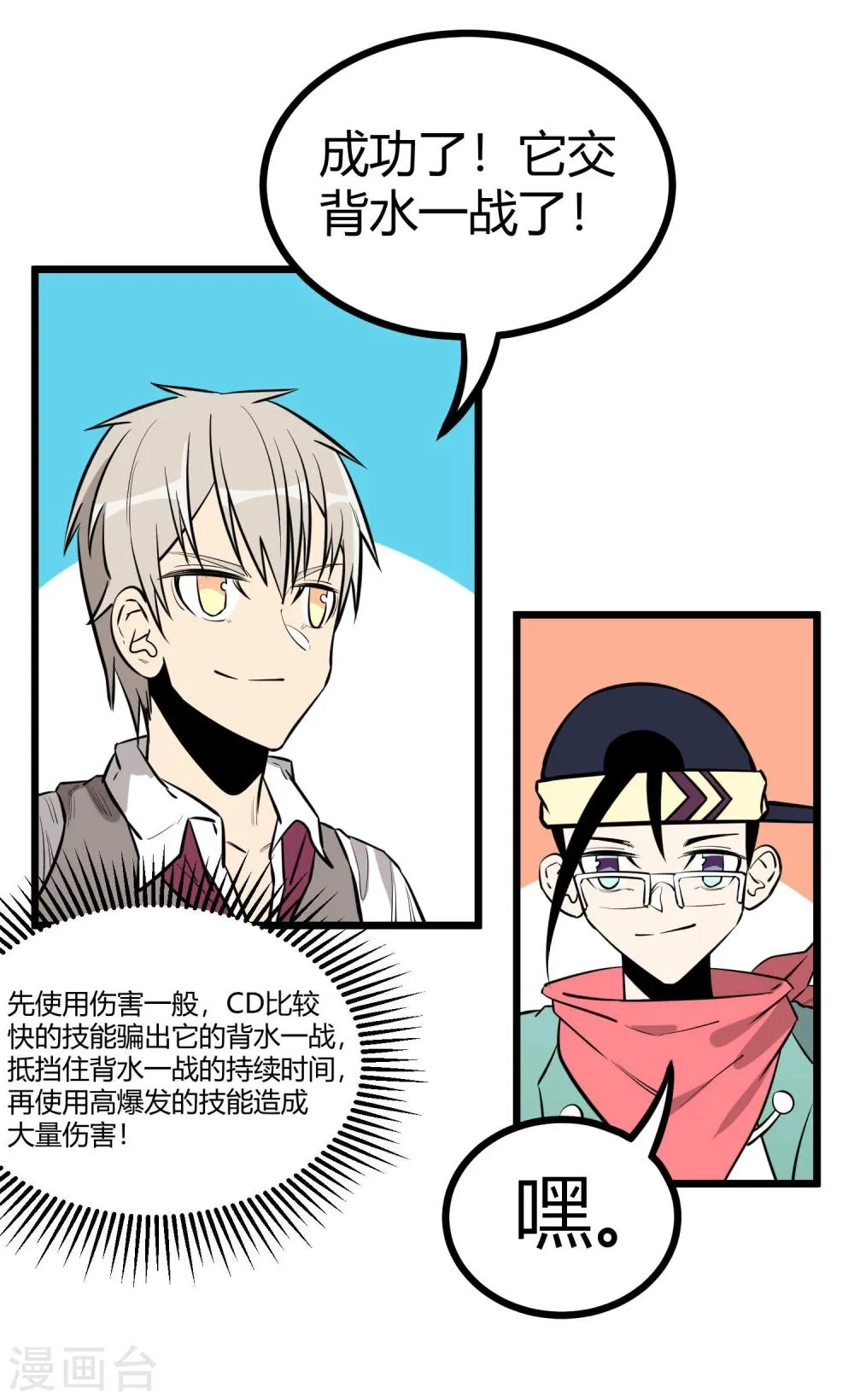 第84话 第11页