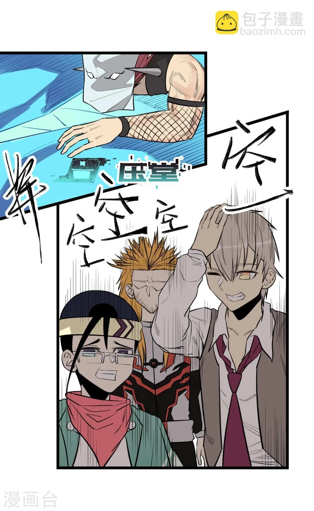 第84话 第13页