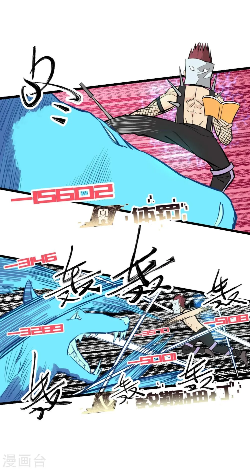 第84话 第16页