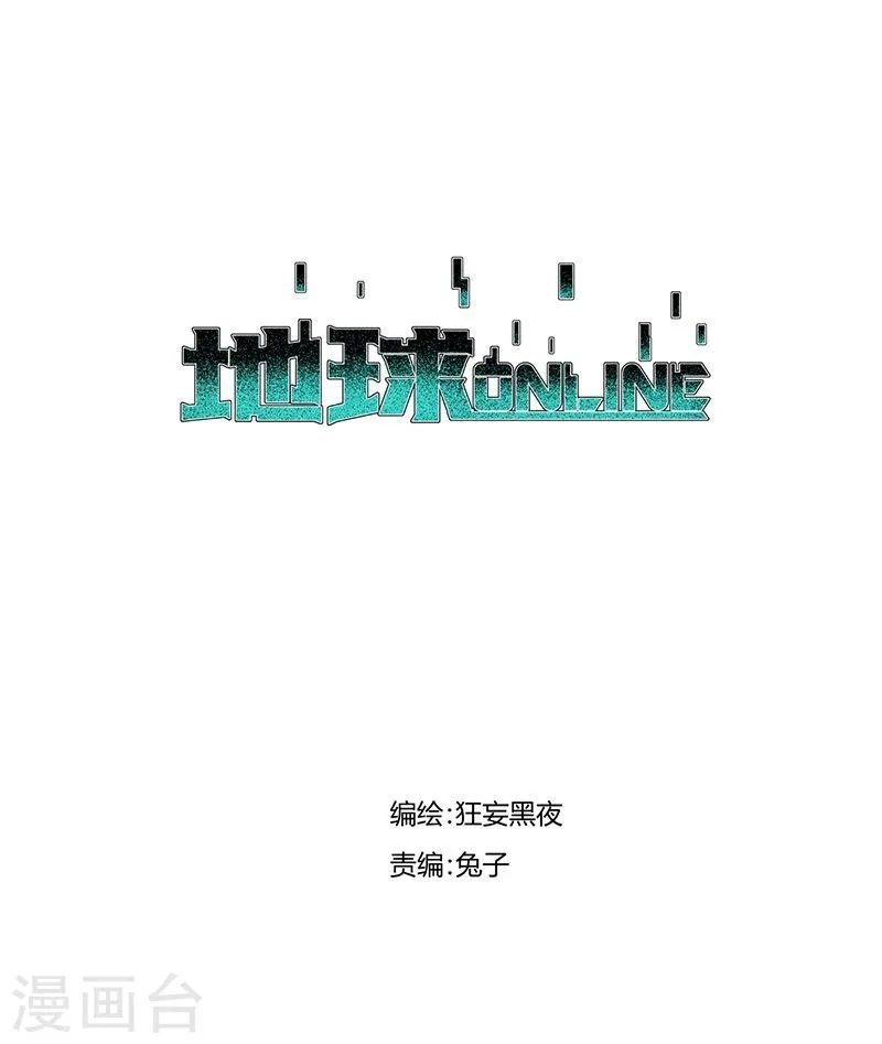 第85话 第1页