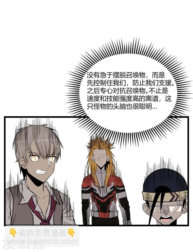 第85话 第2页