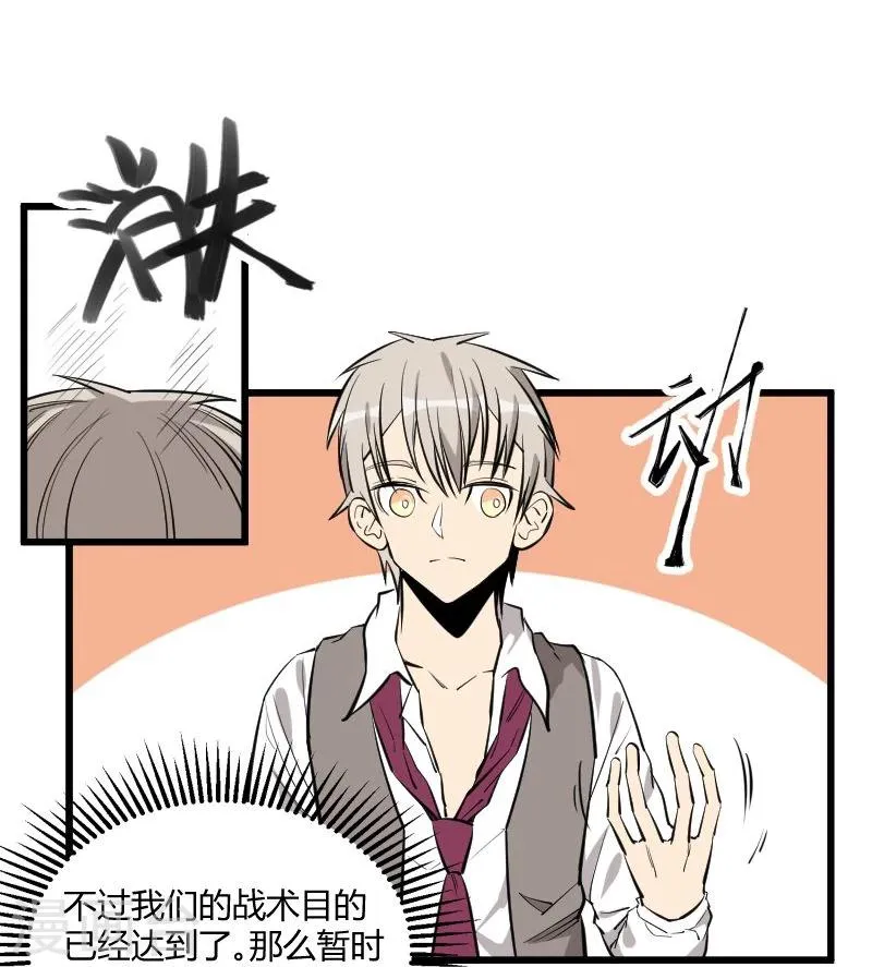 第85话 第3页