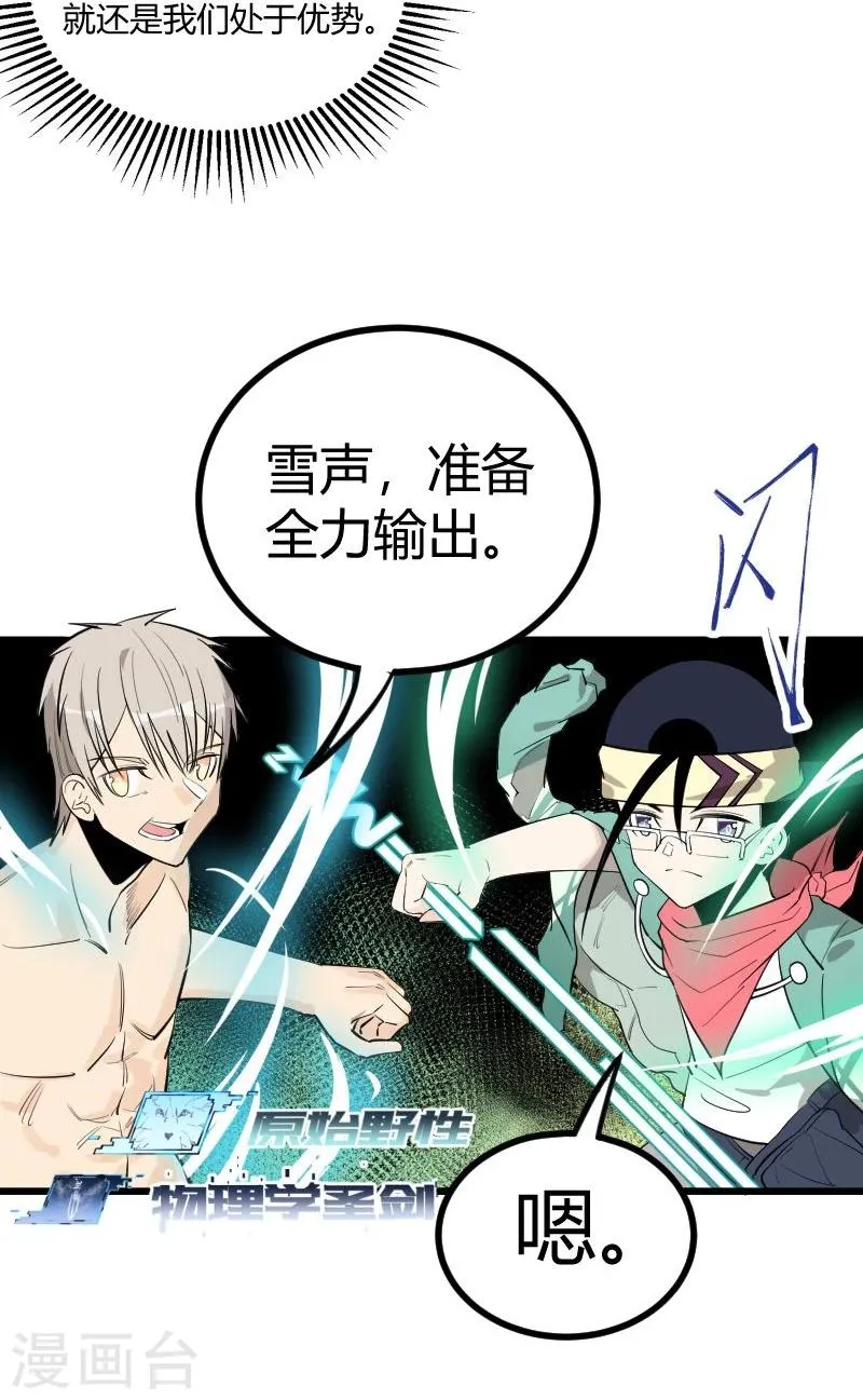 第85话 第4页