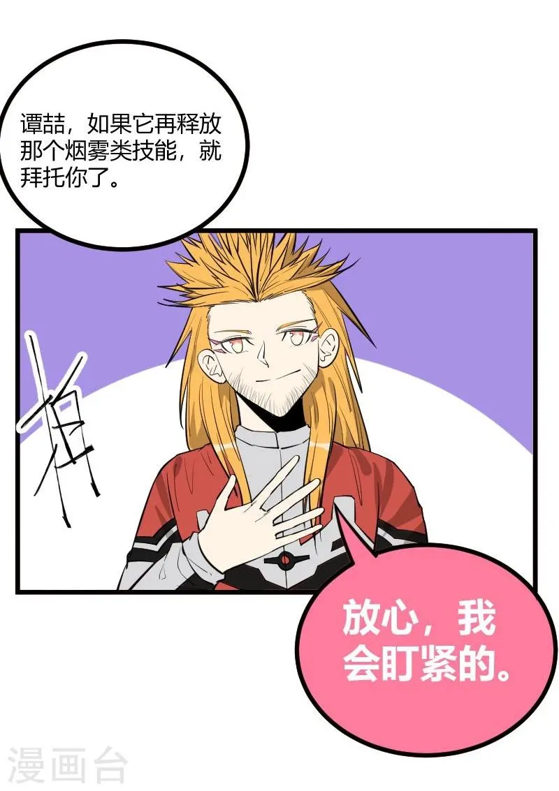 第85话 第5页
