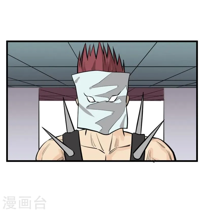 第85话 第7页
