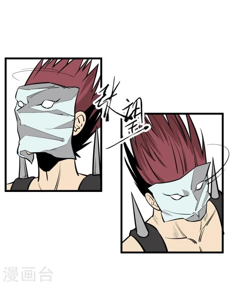 第85话 第8页
