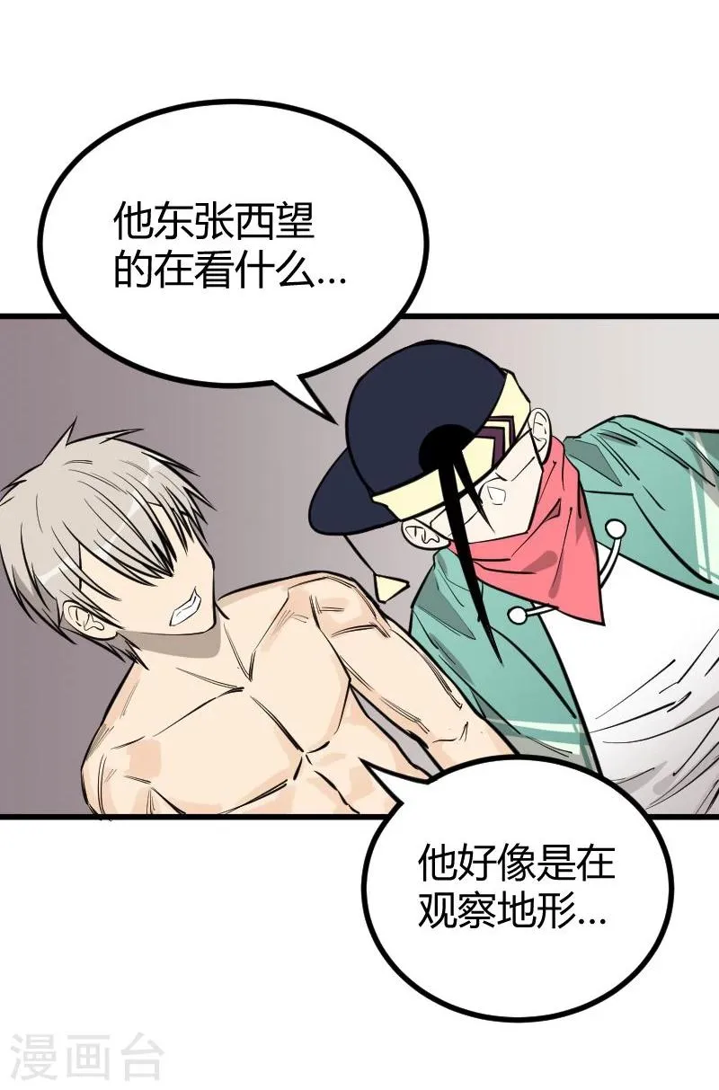 第85话 第9页