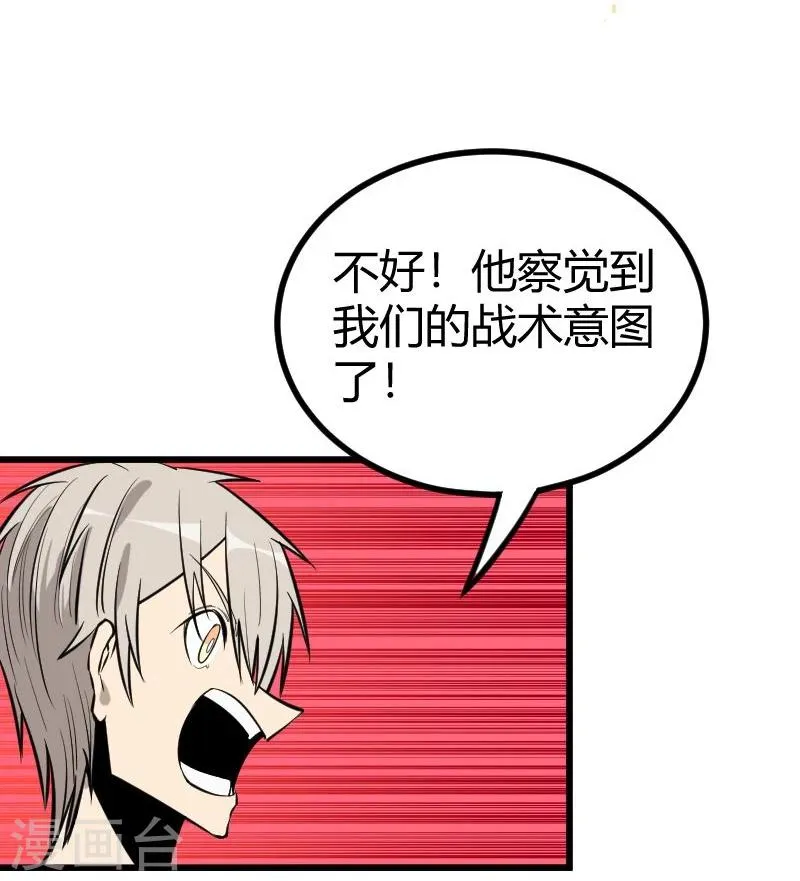 第85话 第11页