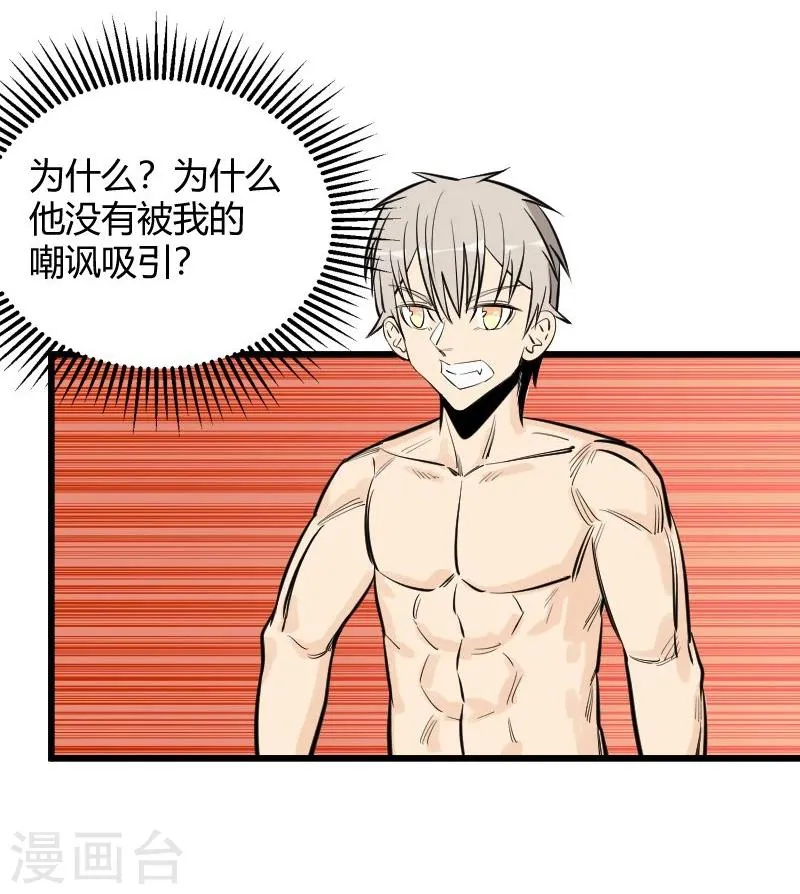 第85话 第12页