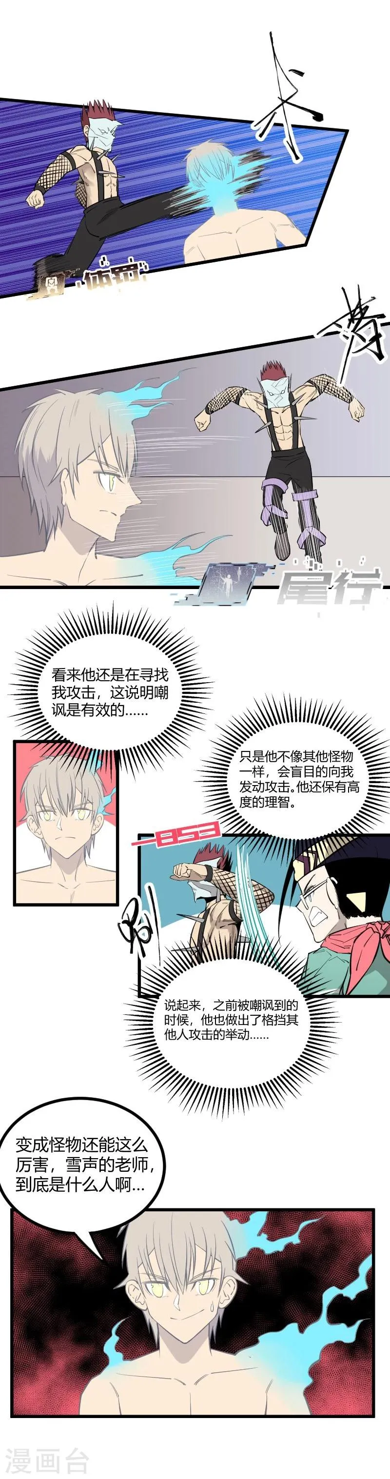 第85话 第14页