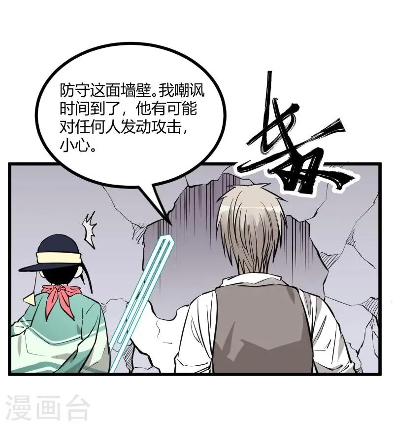 第85话 第16页