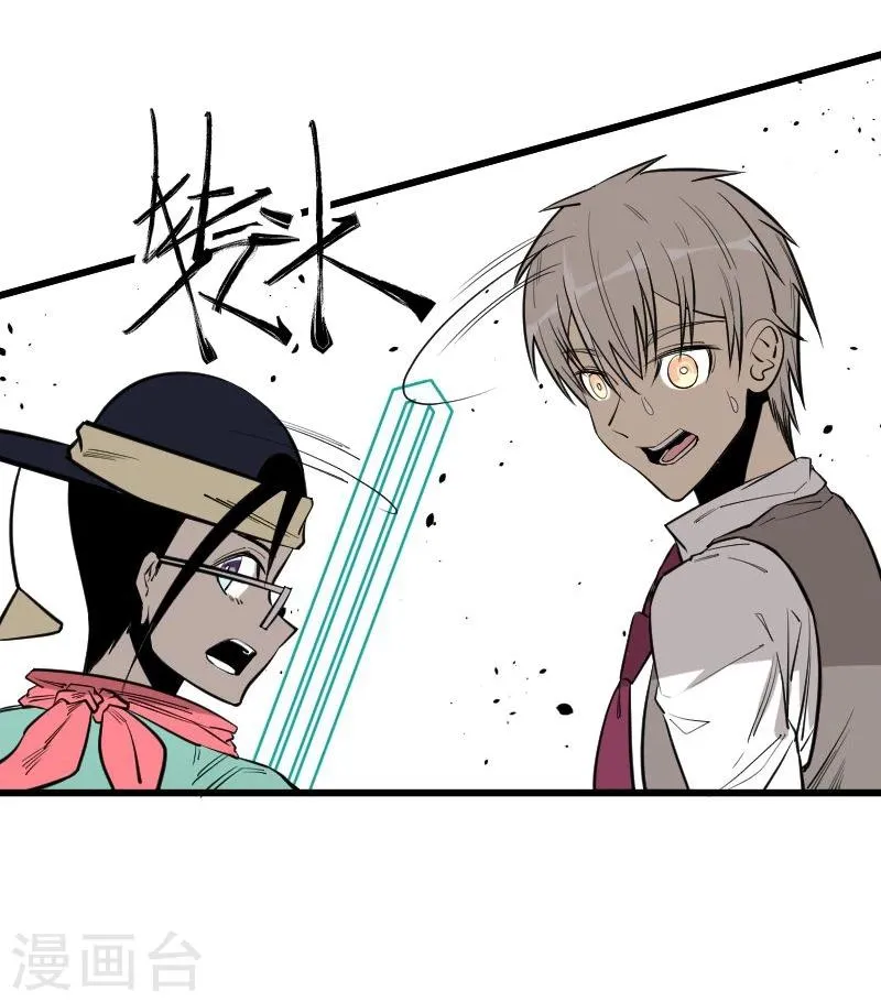第85话 第20页