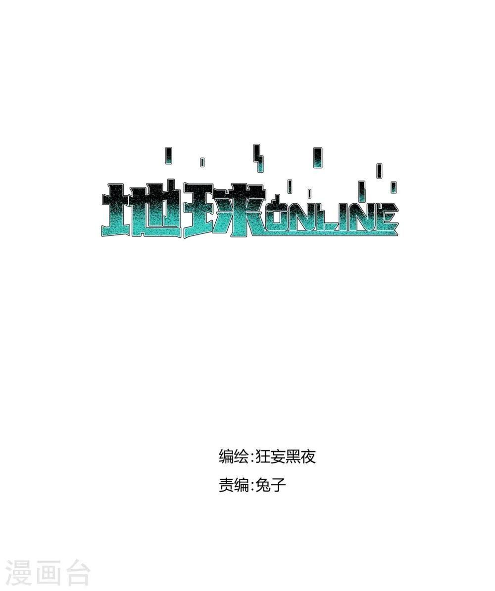 第86话 第1页