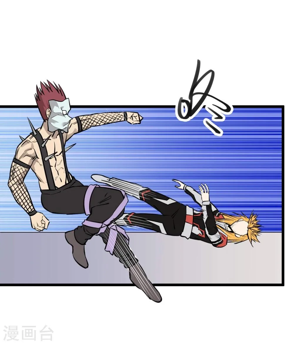 第86话 第2页
