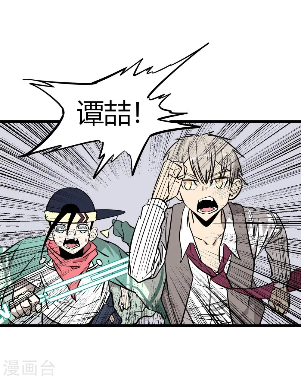 第86话 第3页