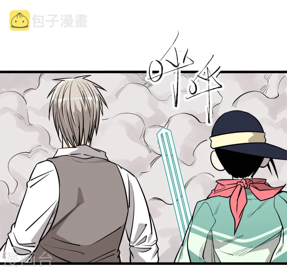第86话 第5页