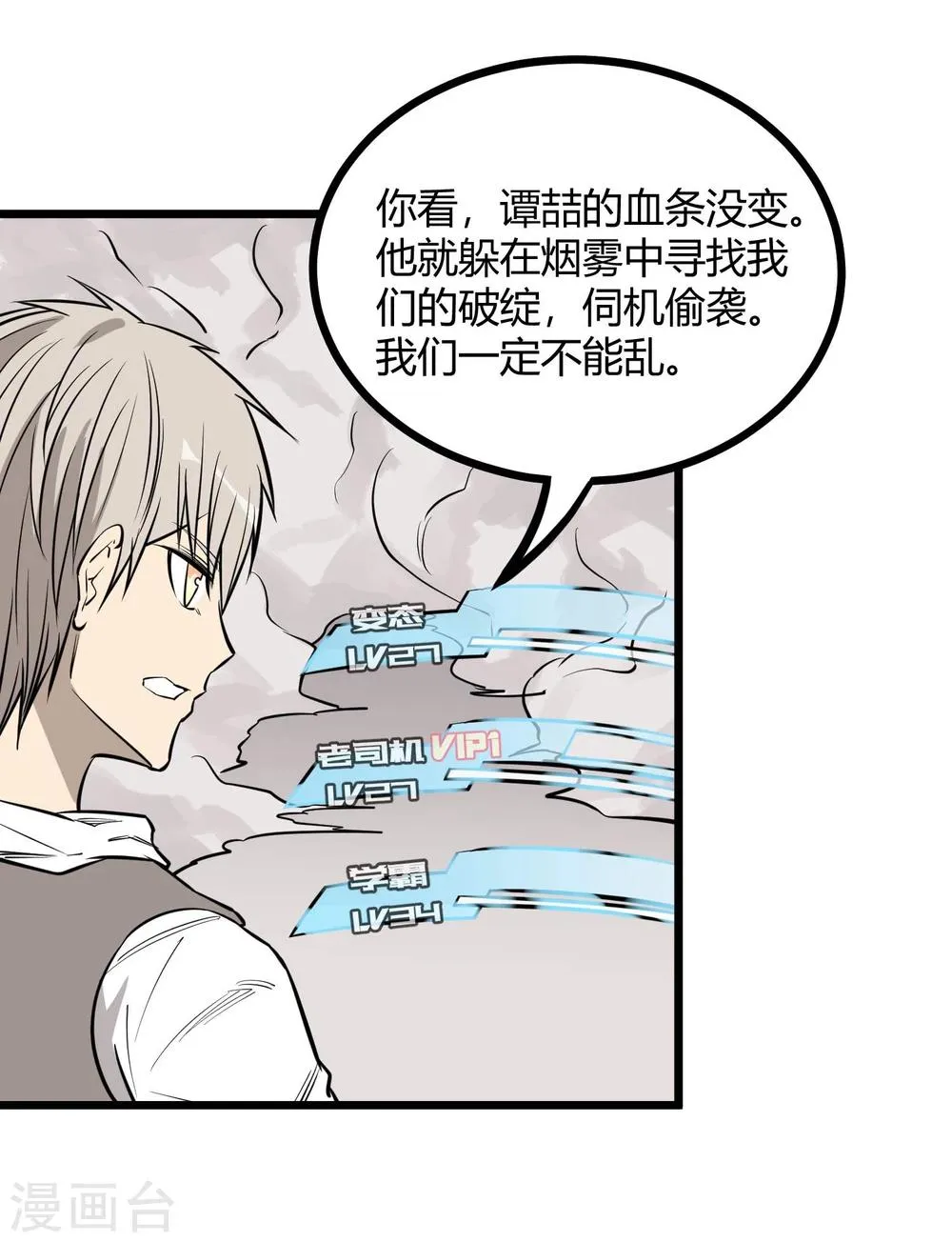 第86话 第7页