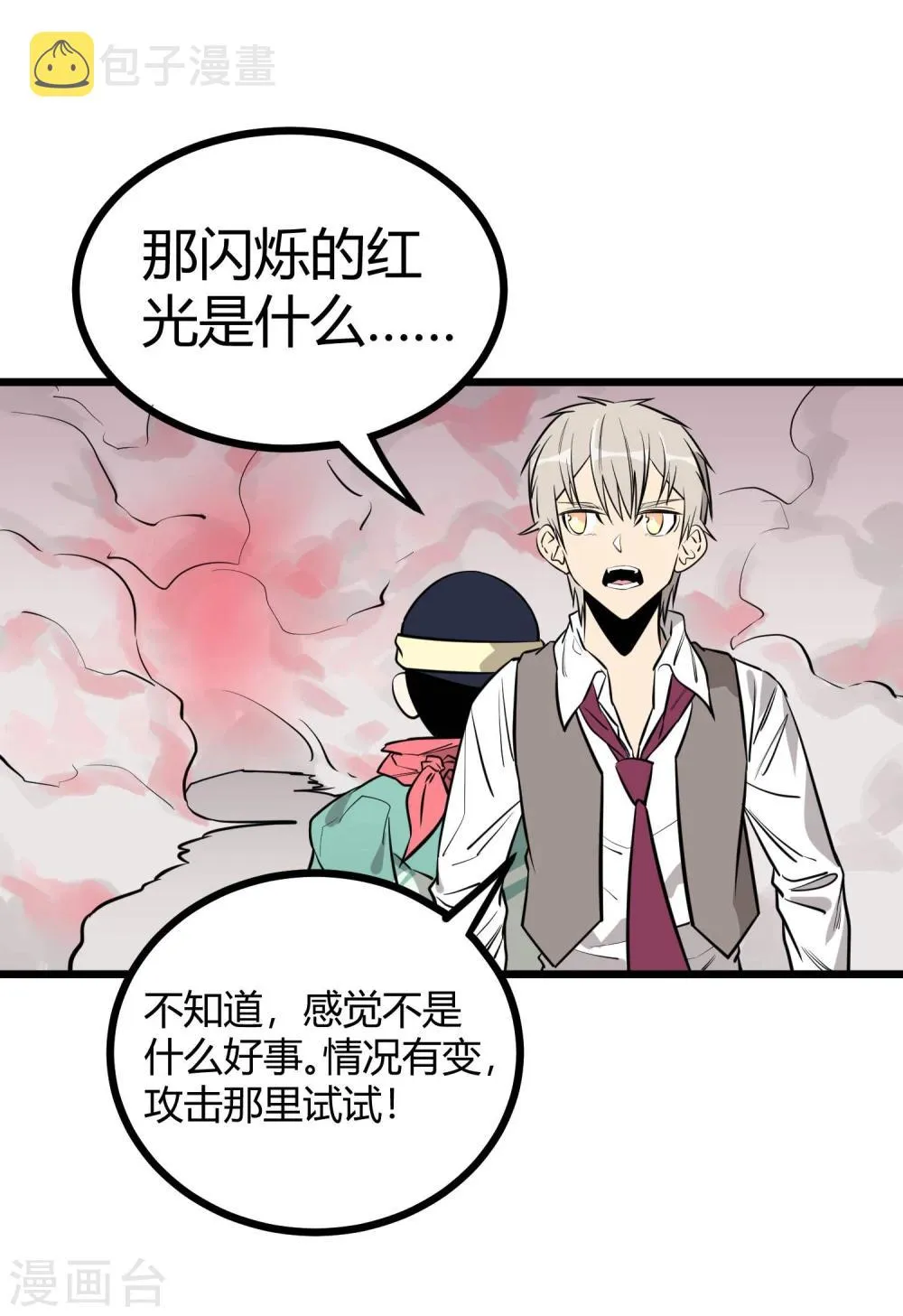 第86话 第8页