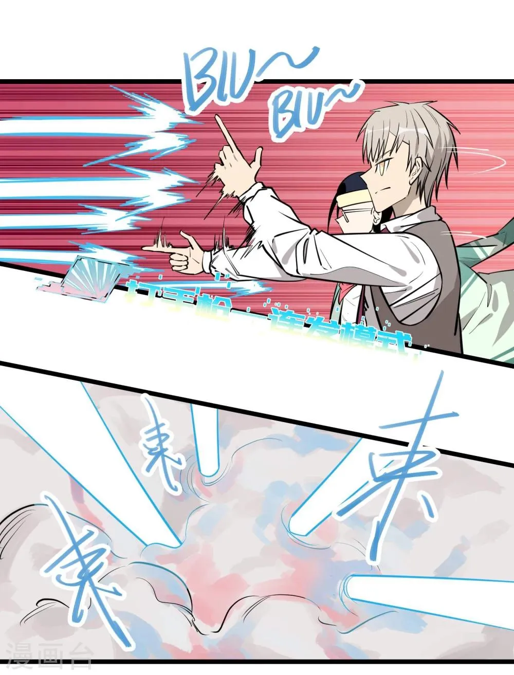 第86话 第9页