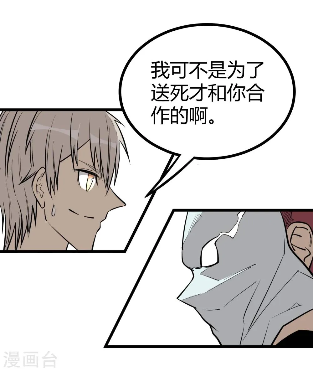 第86话 第13页