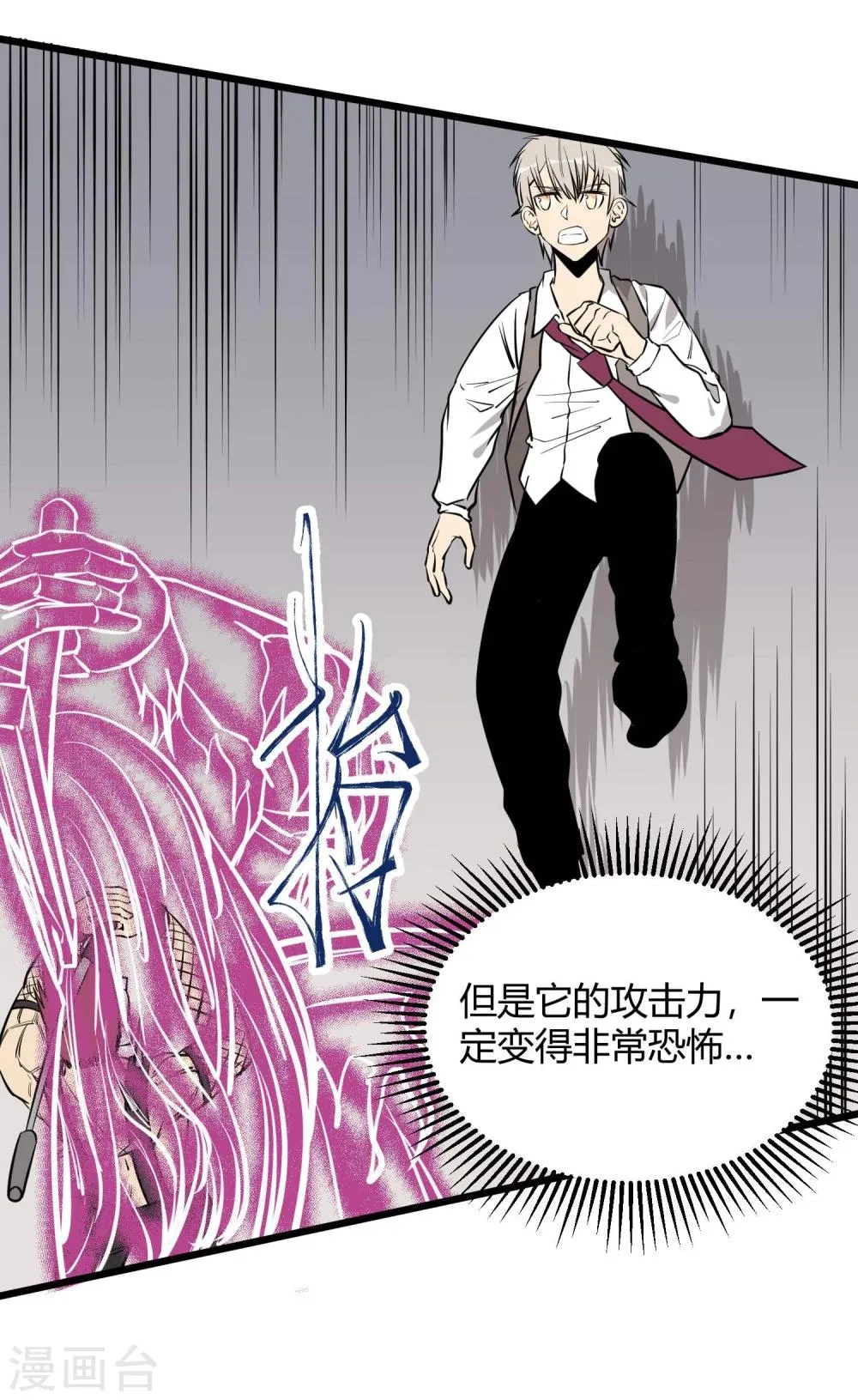第86话 第15页