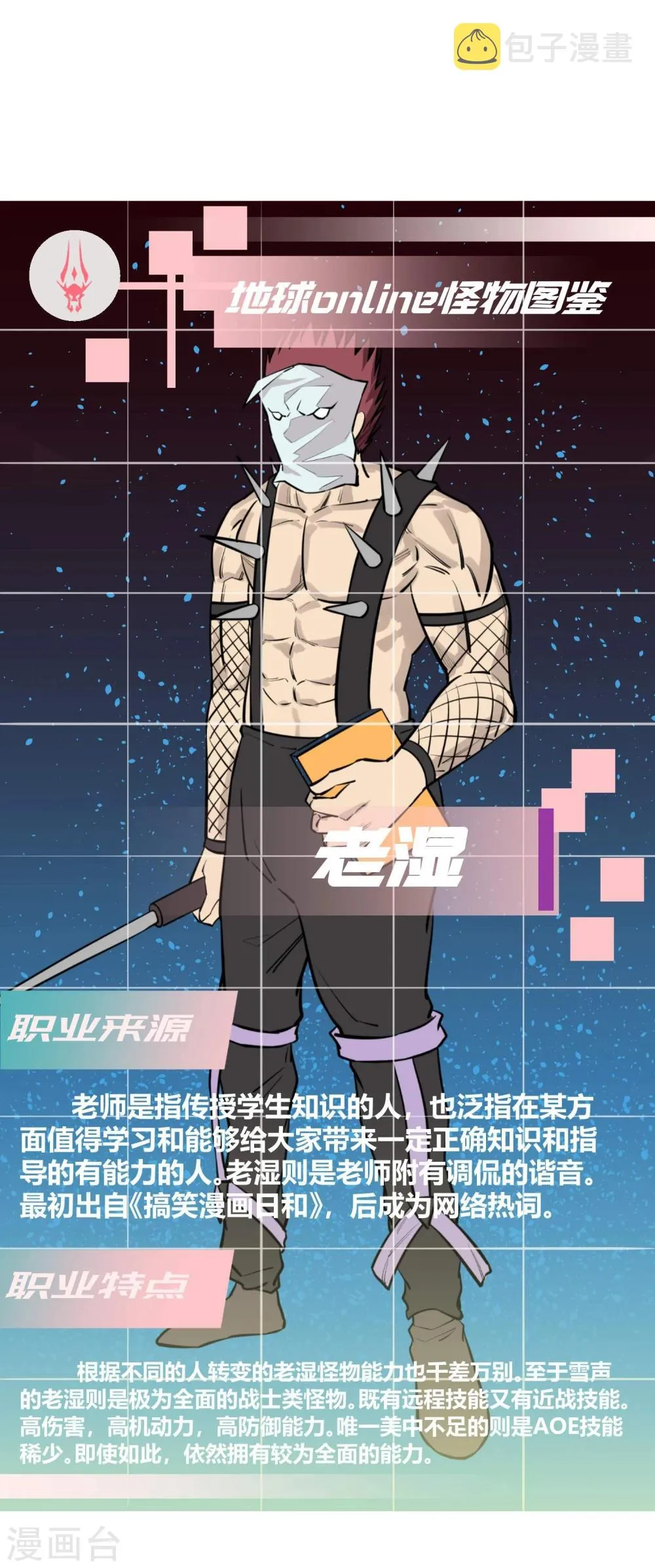 第86话 第17页