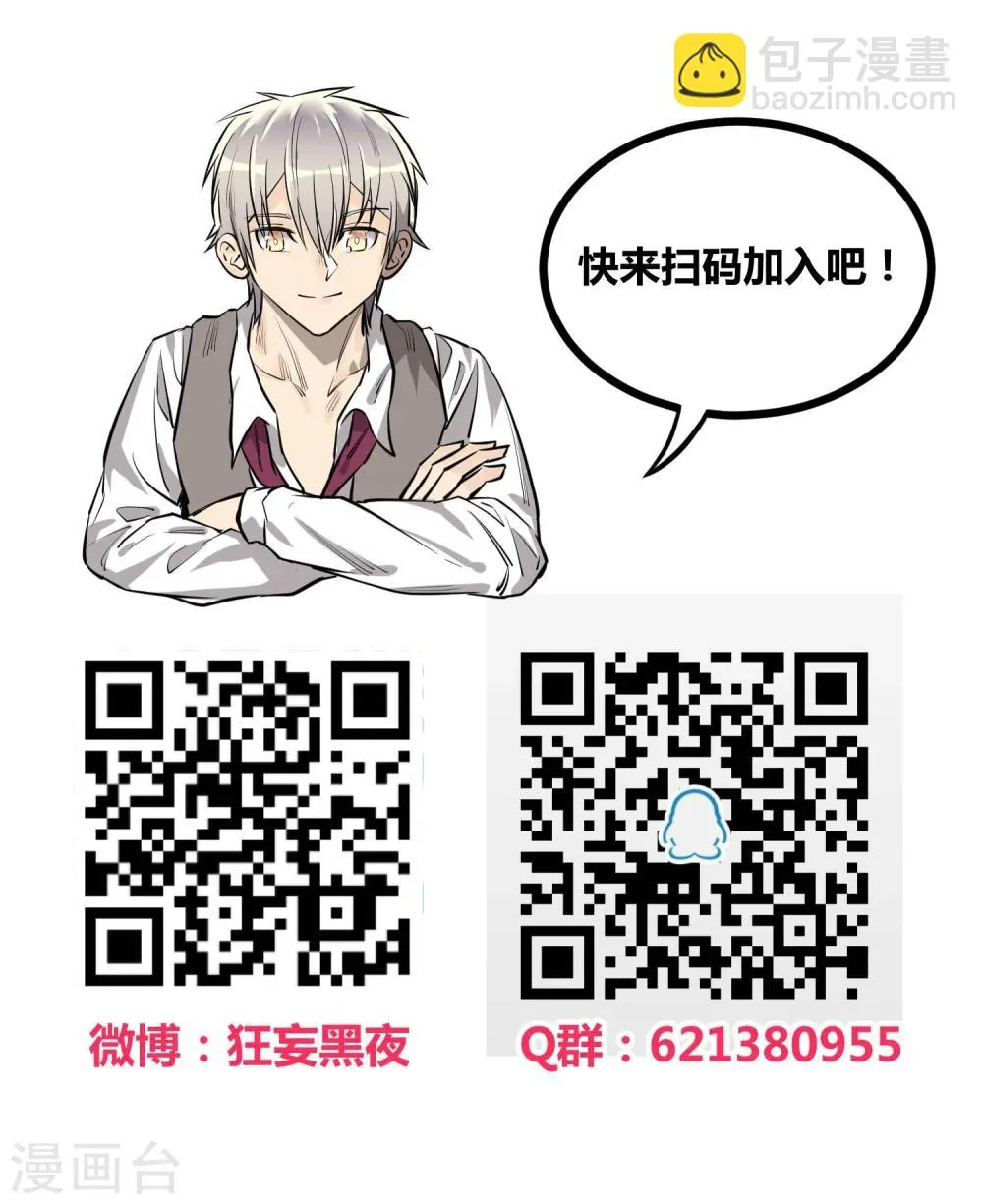 第86话 第18页