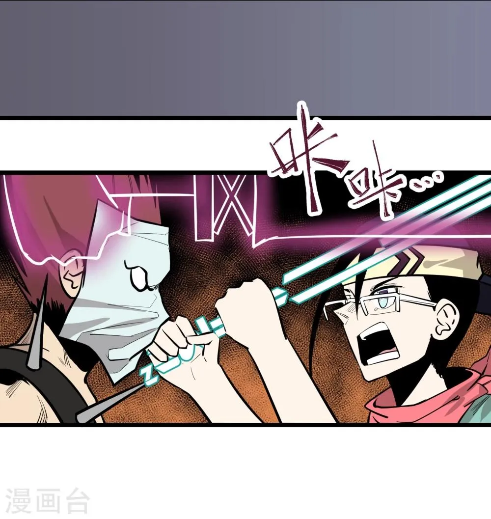 第87话 第2页
