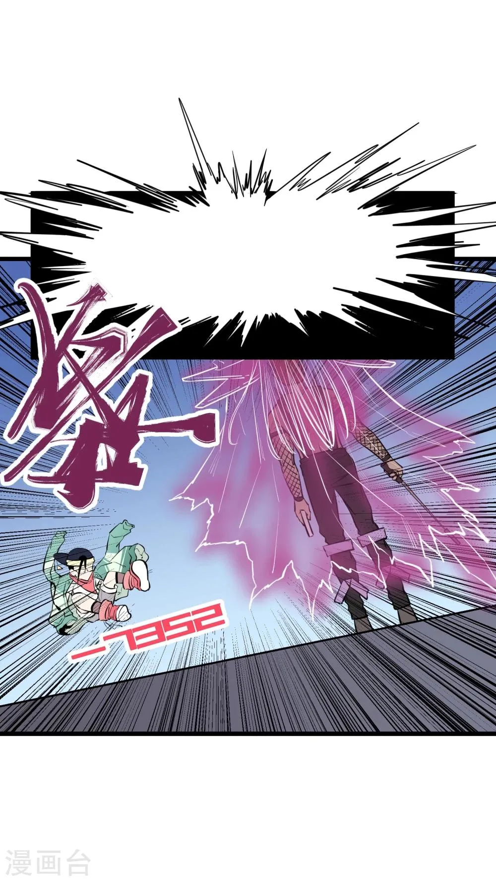 第87话 第3页