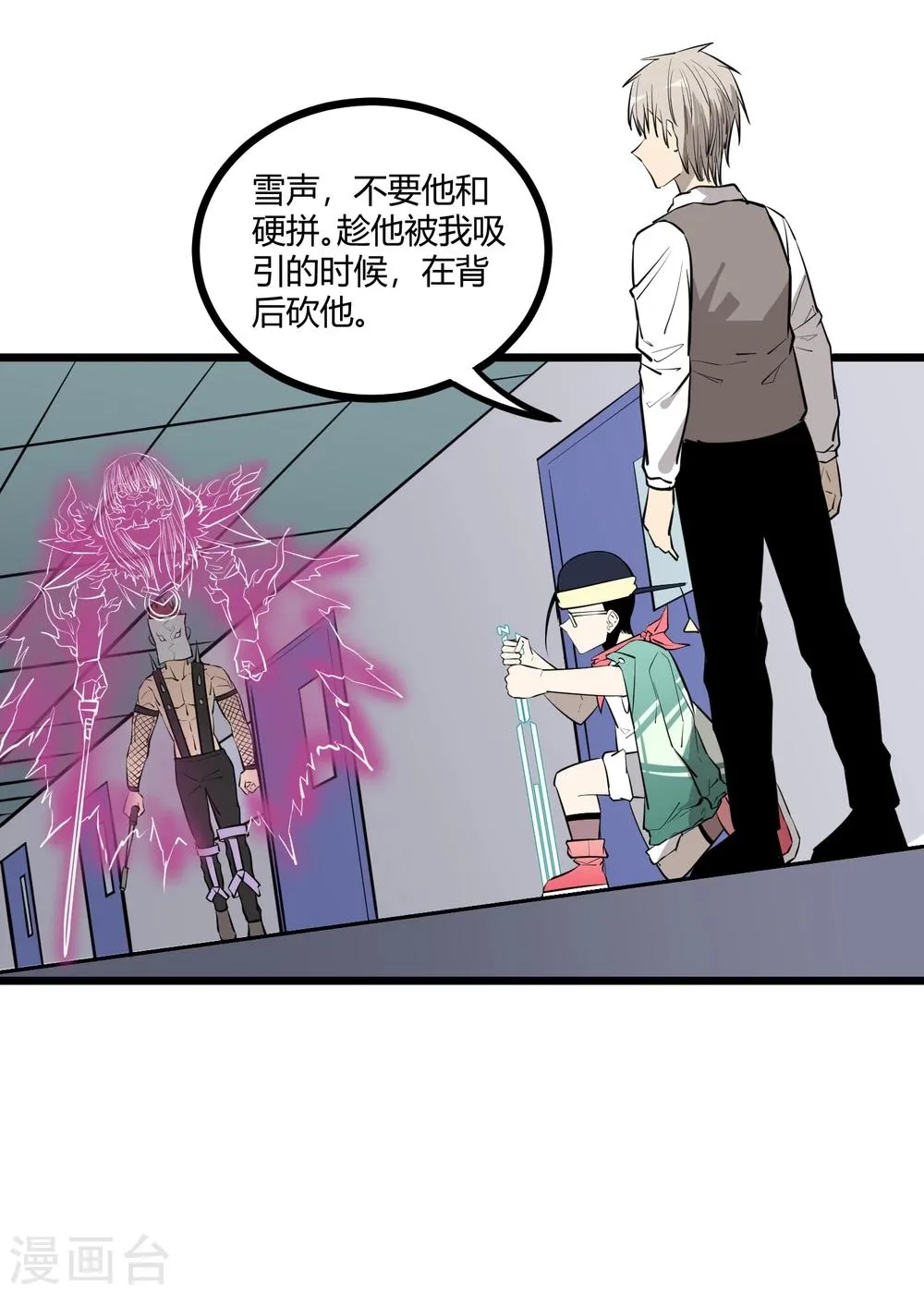第87话 第5页