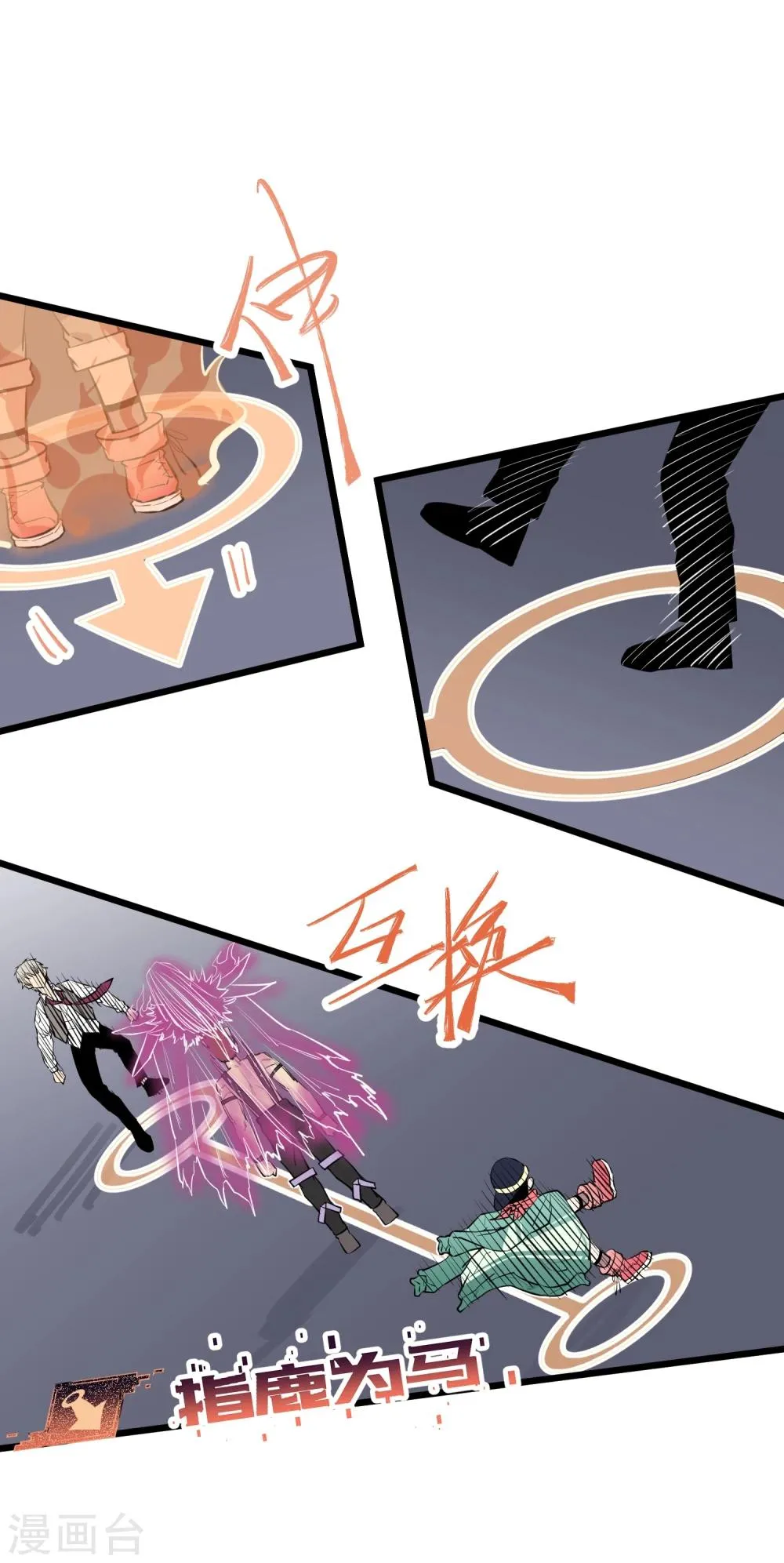第87话 第8页