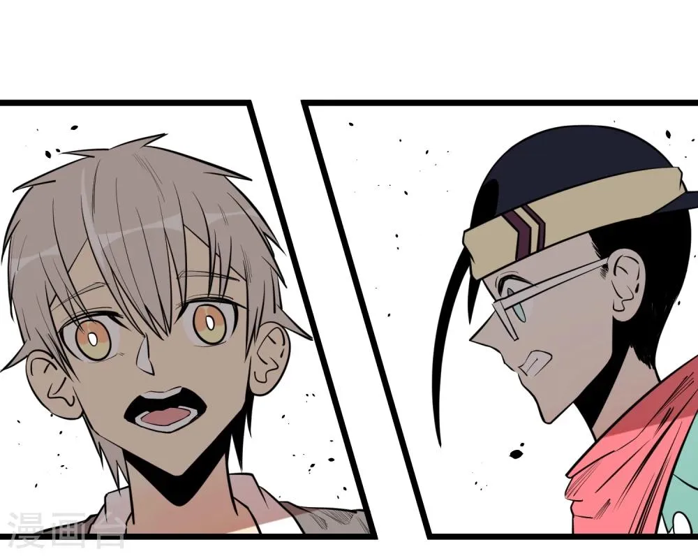 第87话 第9页