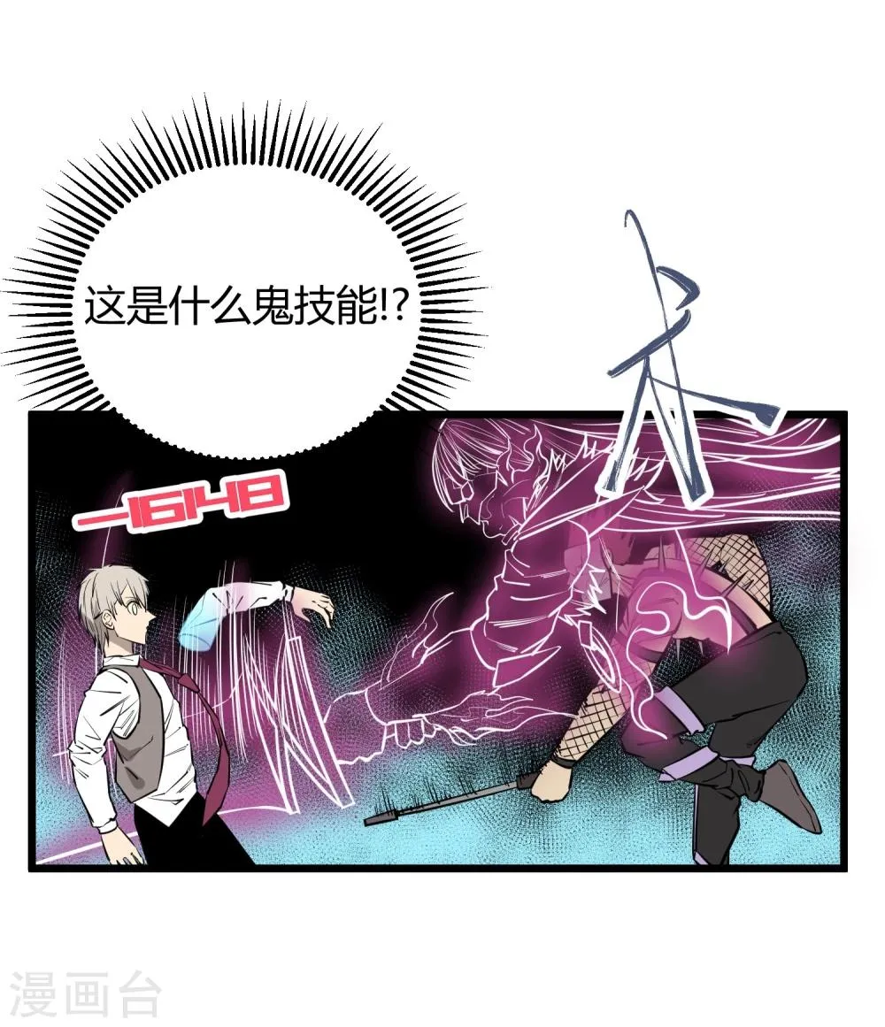 第87话 第11页