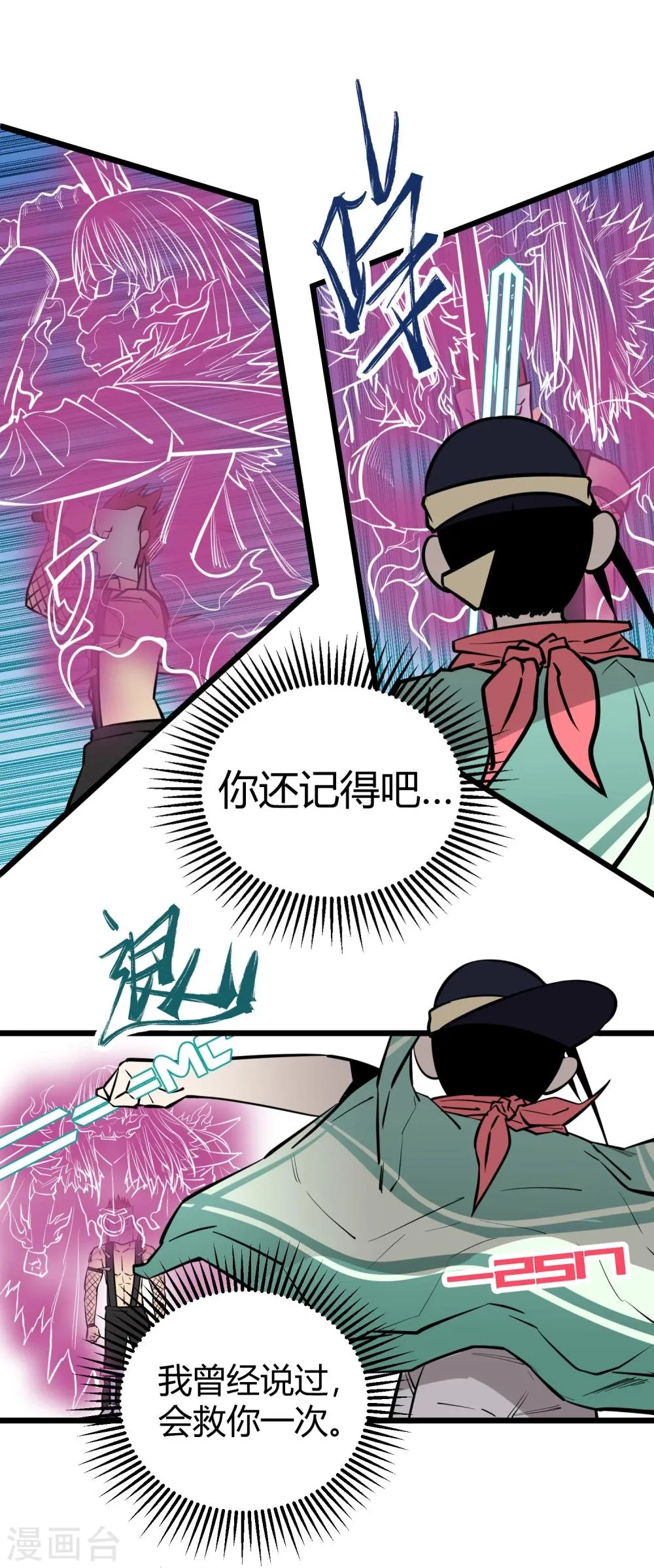 第87话 第14页