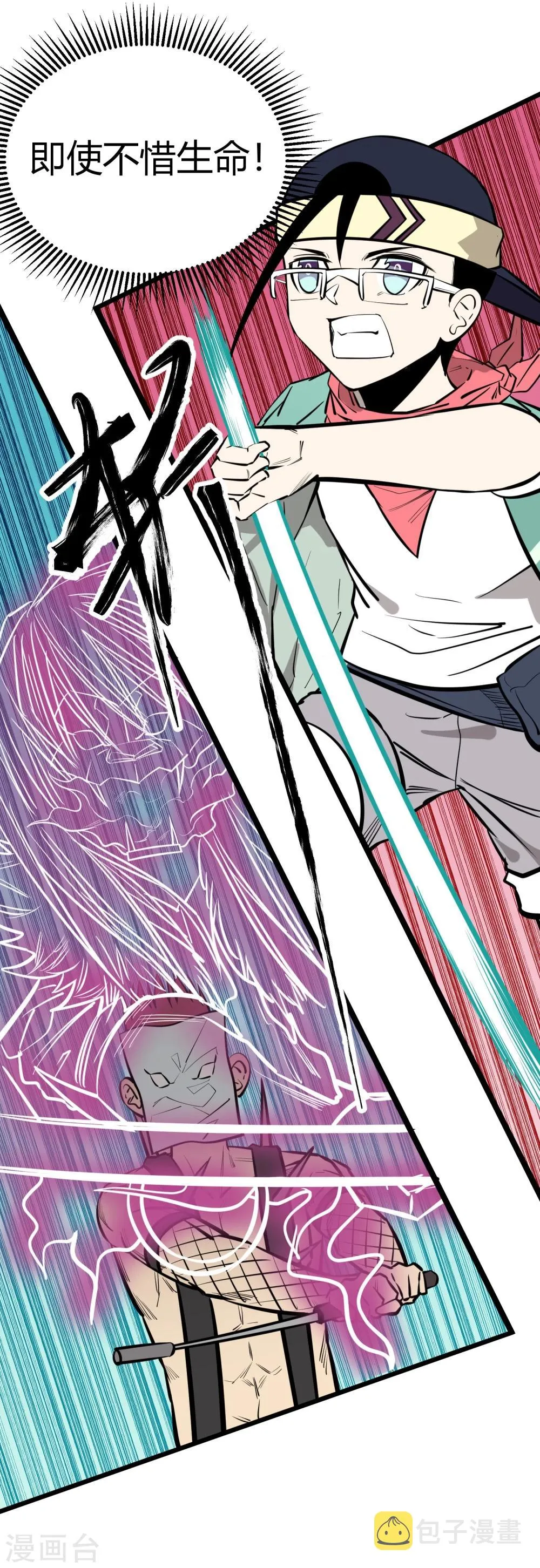 第87话 第15页