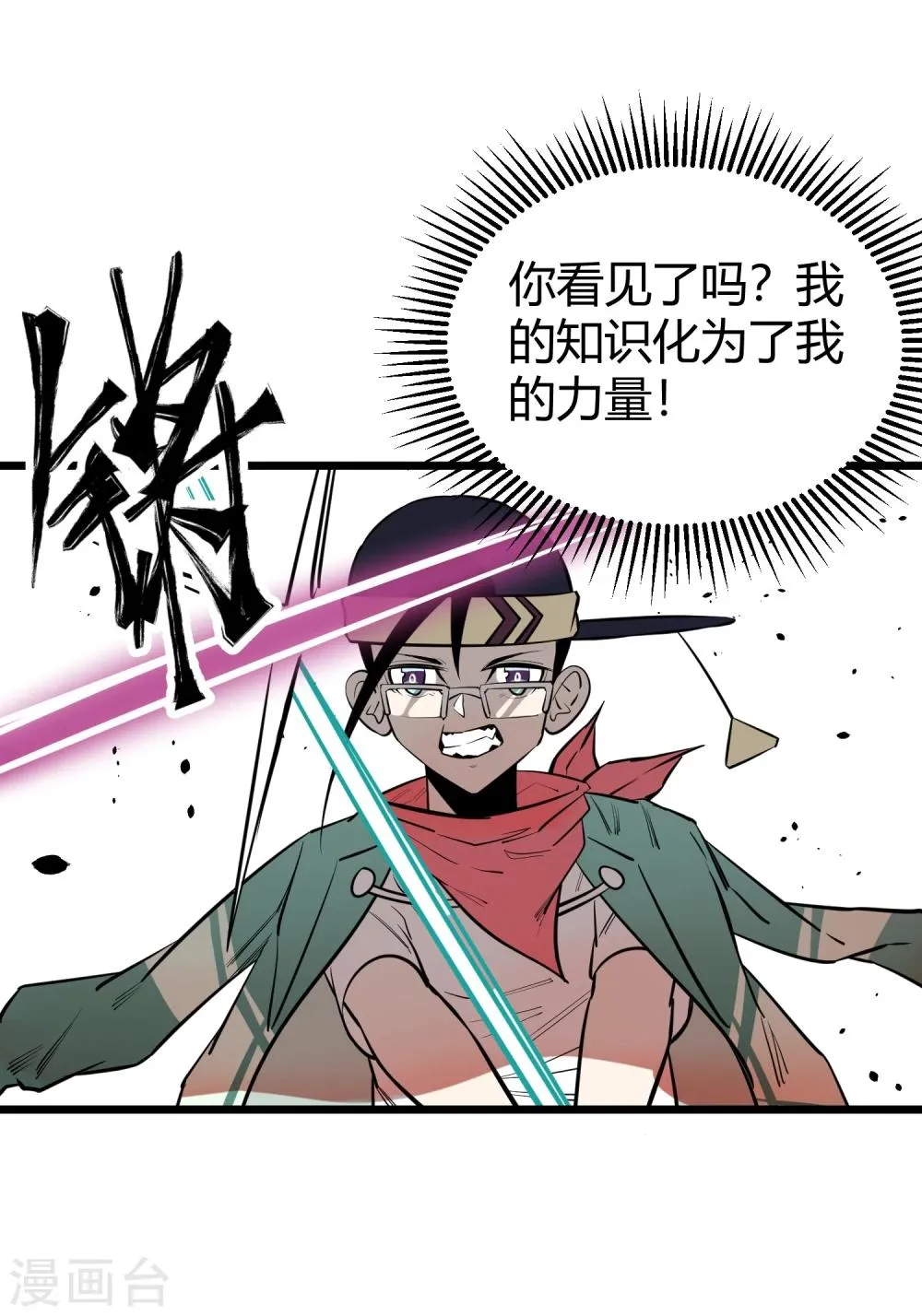 第87话 第16页