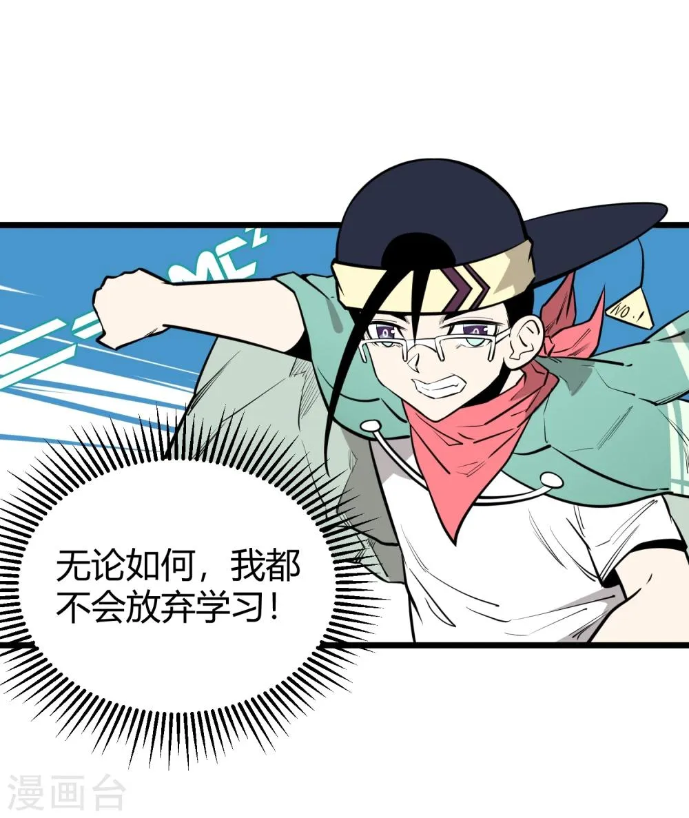 第87话 第17页