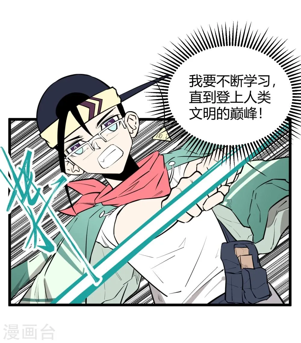 第87话 第18页