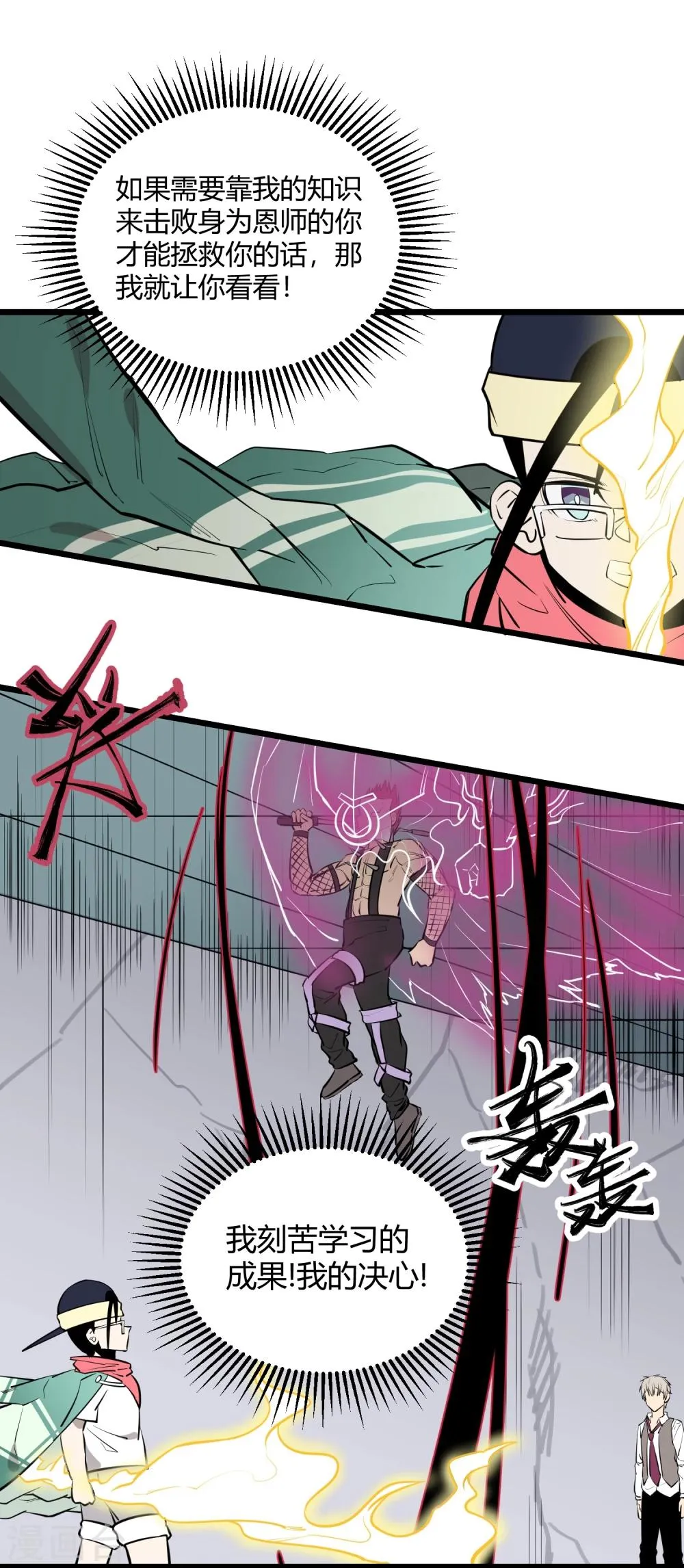 第87话 第20页