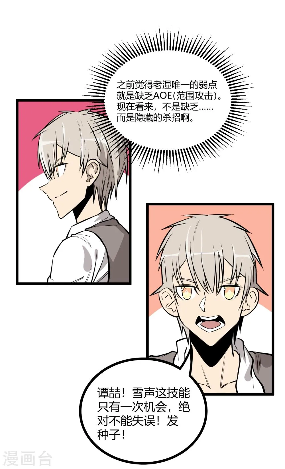 第87话 第23页